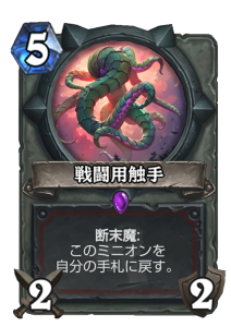 tentacles-for-arms-ja-jp